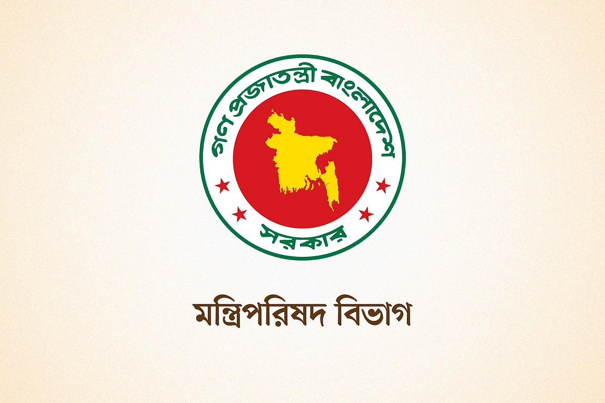 মন্ত্রিপরিষদ বিভাগ