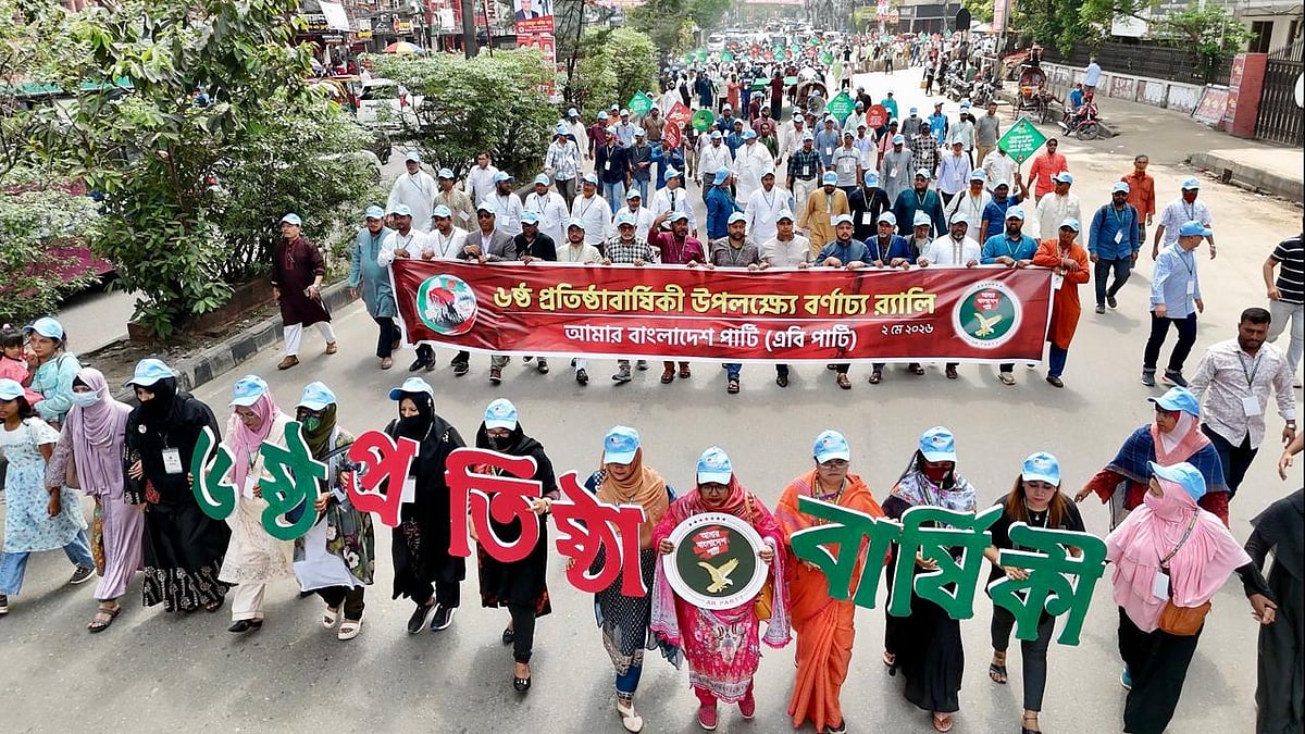 এবি পার্টির প্রতিষ্ঠাবার্ষিকী উপলক্ষে শোভাযাত্রার আয়োজন করা হয়। পল্টন এলাকা, ঢাকা। ২ মে ২০২৬