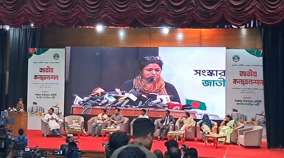 ‘মতপ্রকাশের স্বাধীনতা ও মানবাধিকার: বর্তমান ঝুঁকি ও করণীয়’ বিষয়ে বক্তব্য দেন সুপ্রিম কোর্টের জ্যেষ্ঠ আইনজীবী সারা হোসেন। আজ রোববার বিকেলে রাজধানীর কাকরাইলে আইডিইবিতে এনসিপির সংস্কার বাস্তবায়ন কমিটি আয়োজিত জাতীয় কনভেনশনে