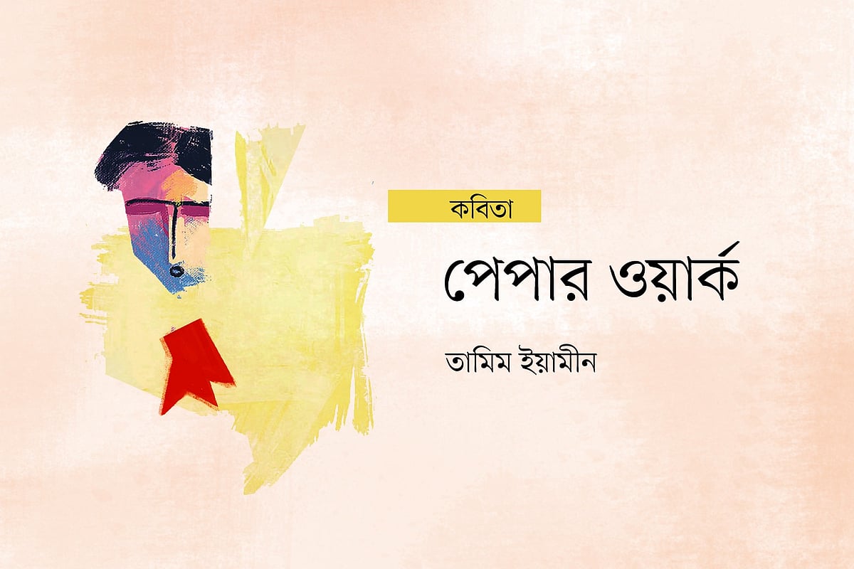 গ্রাফিকস: প্রথম আলো