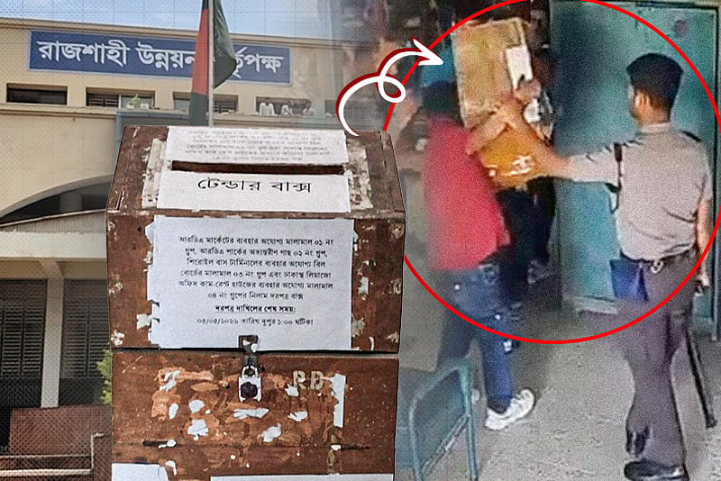 রাজশাহীতে পুলিশের সামনেই দরপত্রের বাক্স ছিনতাই, যুবদল নেতাদের শোকজ - Image 1