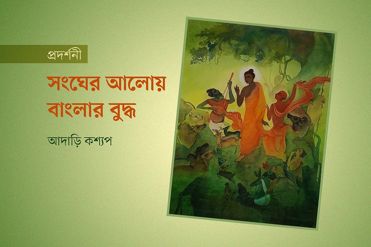 শিল্পী অমিত নন্দীর আঁকা চিত্রকর্ম অবলম্বনে গ্রাফিকস: প্রথম আলো