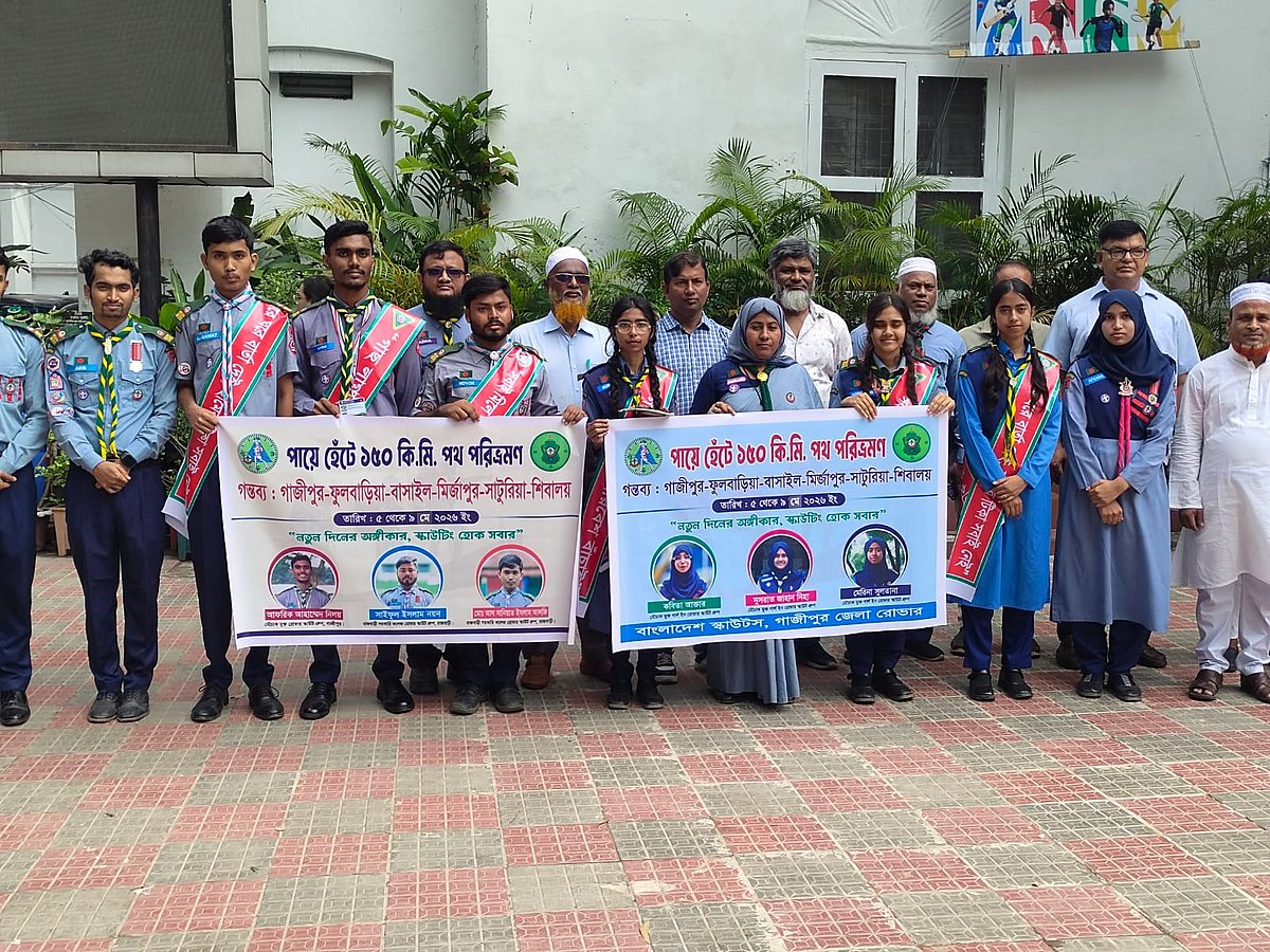 গাজীপুরে রোভার স্কাউট অ্যাওয়ার্ড অর্জনে ১৫০ কিলোমিটার হাঁটার যাত্রা শুরু করেছেন স্কাউট সদস্যরা। মঙ্গলবার সকালে গাজীপুর জেলা প্রশাসকের কার্যালয়ের সামনে