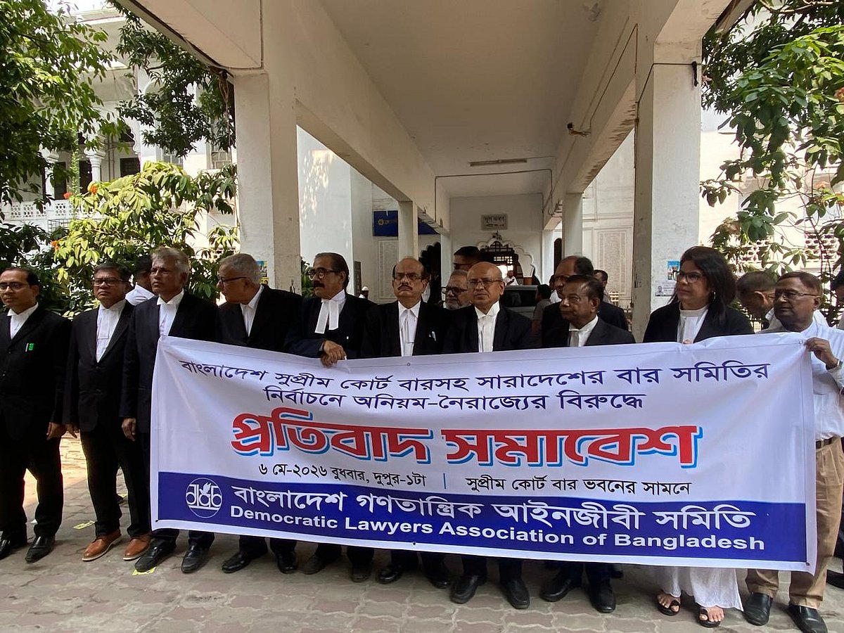 নতুন করে তফসিল ঘোষণার দাবিতে বাংলাদেশ গণতান্ত্রিক আইনজীবী সমিতির প্রতিবাদ সমাবেশ। সুপ্রিম কোর্ট আইনজীবী সমিতি ভবনের সামনে, ৬ মে ২০২৬