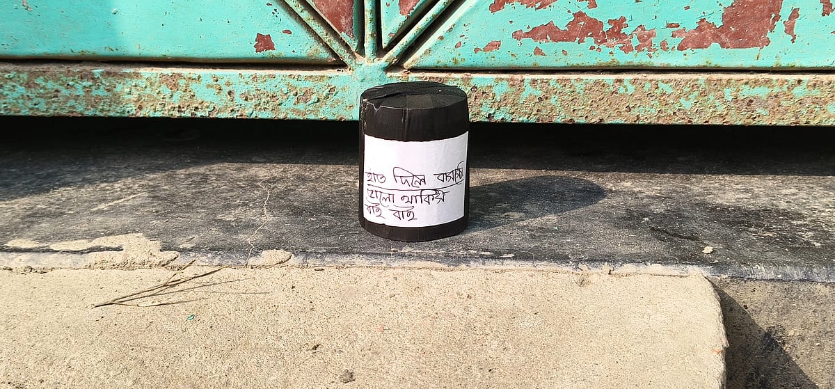 একটি বাড়ির প্রধান ফটকের সামনে কালো টেপে মোড়ানো অবস্থায় পড়ে ছিল বস্তুটি। আজ বুধবার সকালে মেহেরপুরের গাংনী উপজেলার তেঁতুলবাড়িয়া গ্রামে