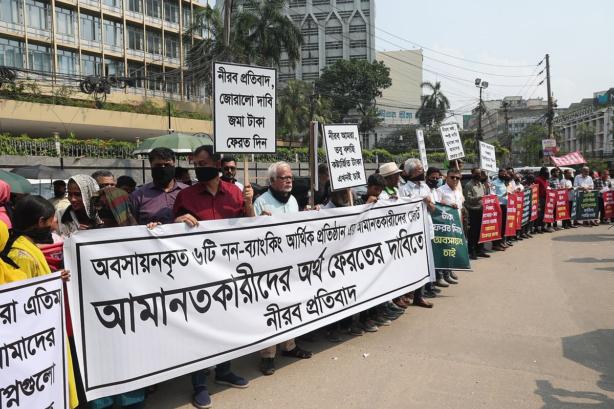 আমানতের অর্থ ফেরত চেয়ে আজ রাজধানীর মতিঝিলে নীরব প্রতিবাদ করেন ছয় আর্থিক প্রতিষ্ঠানের ভুক্তভোগী গ্রাহকেরা