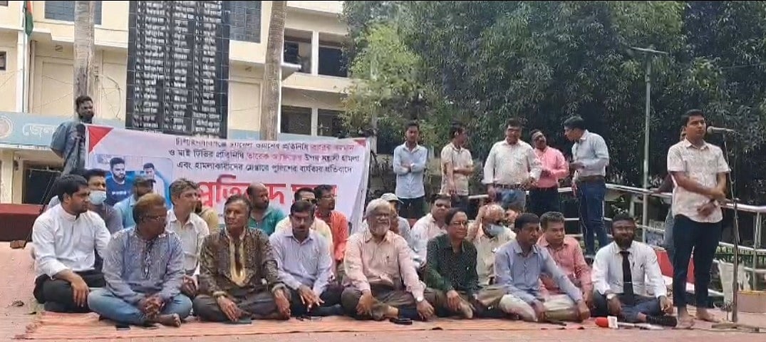 দুই সাংবাদিকের ওপর সন্ত্রাসী হামলার ঘটনায় আসামিদের গ্রেপ্তারের দাবিতে আজ বুধবার চাঁপাইনবাবগঞ্জ জেলা প্রশাসকের কার্যালয়ের সামনে প্রতিবাদ সমাবেশ হয়