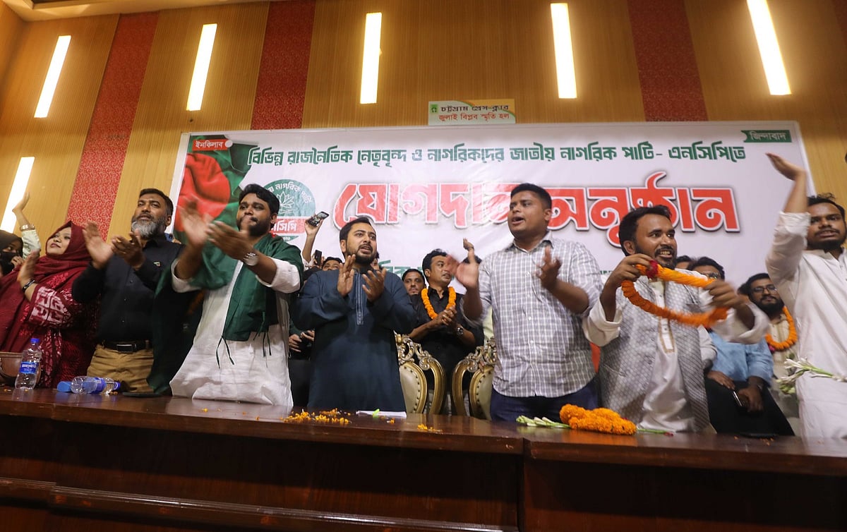 চট্টগ্রামে এনসিপির যোগদান অনুষ্ঠানে দলের আহ্বায়ক নাহিদ ইসলাম, কুমিল্লা-৪ আসনের সংসদ সদস্য হাসনাত আবদুল্লাহসহ অন্যরা। আজ বিকেলে চট্টগ্রাম প্রেসক্লাবে