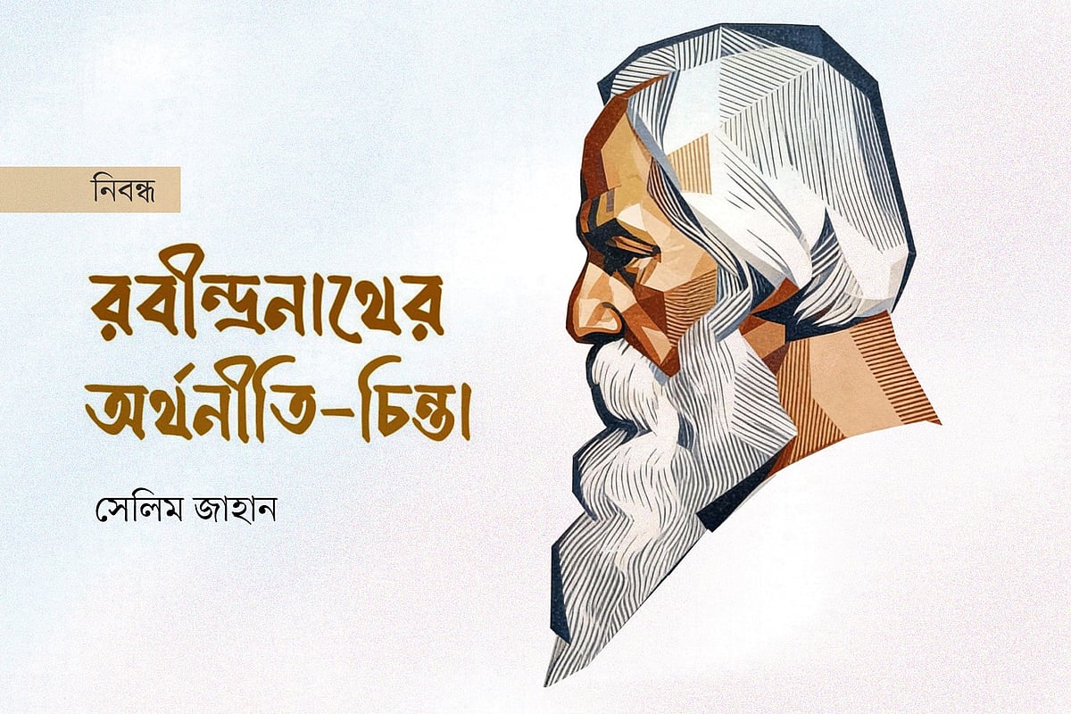রবীন্দ্রনাথ ঠাকুর (২৫ বৈশাখ ১২৬৮—২২ শ্রাবণ ১৩৪৮)। প্রতিকৃতি: আনিসুজ্জামান সোহেল। গ্রাফিকস: প্রথম আলো