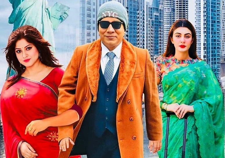 ‘কন্ট্রাক্ট ম্যারেজ’ সিনেমার পোস্টারে মৌসুমী, হাসান জাহাঙ্গীর ও জেবা জান্নাত