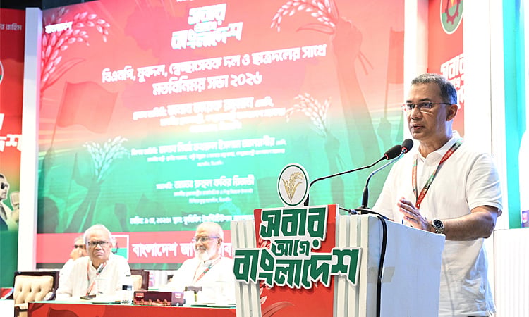 বিএনপি ও এর তিন সহযোগী সংগঠন—যুবদল, স্বেচ্ছাসেবক দল ও ছাত্রদলের কেন্দ্রীয় ও জেলা পর্যায়ের গুরুত্বপূর্ণ নেতাদের সঙ্গে রাজধানীর ফার্মগেটের কৃষিবিদ ইনস্টিটিউশন (কেআইবি) মিলনায়তনে মতবিনিময় করেন প্রধানমন্ত্রী তারেক রহমান। ৯ মে