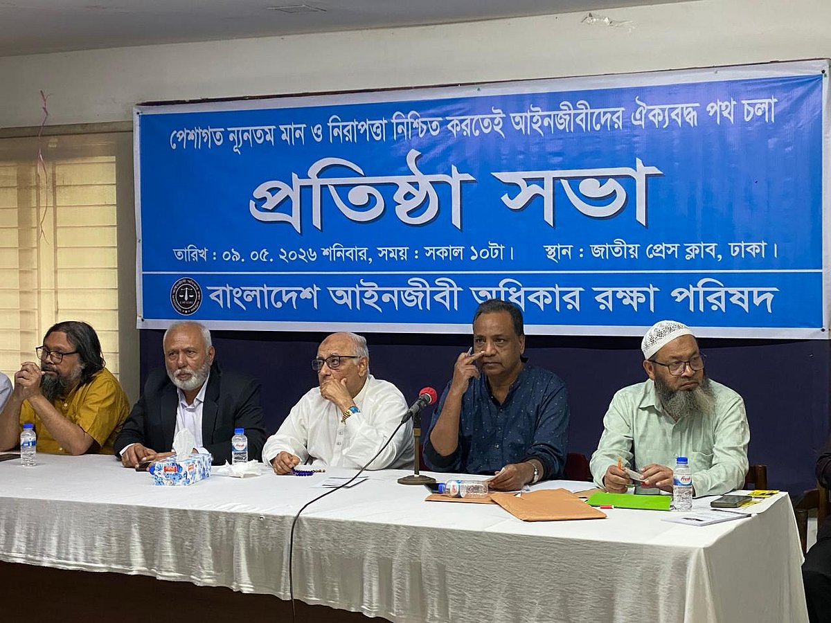 জাতীয় প্রেসক্লাবের মাওলানা মোহাম্মদ আকরাম খাঁ হলে এক সংবাদ সম্মেলনে এ সংগঠনের আনুষ্ঠানিক ঘোষণা দেওয়া হয়। ৯ মে