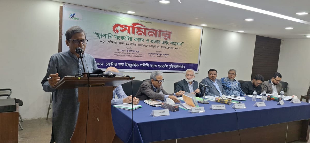 ‘জ্বালানিসংকটের কারণ ও প্রভাব এবং সমাধান’ শীর্ষক সেমিনারে বক্তব্য দিচ্ছেন ক্যাবের জ্বালানি উপদেষ্টা অধ্যাপক এম শামসুল আলম। আজ শনিবার দুপুরে রাজধানীর জাতীয় প্রেসক্লাবে