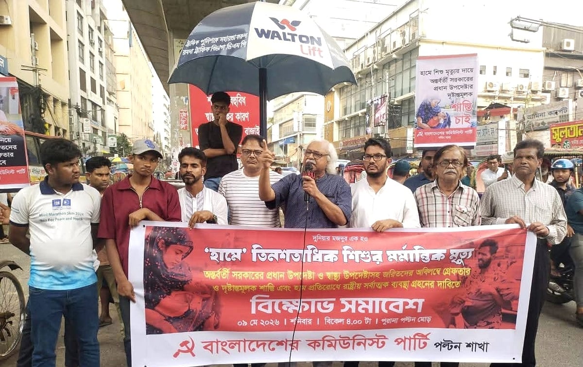 রাজধানীর পুরান পল্টন মোড়ে এক বিক্ষোভ সমাবেশে বক্তব্য দেন রুহিন হোসেন প্রিন্স
