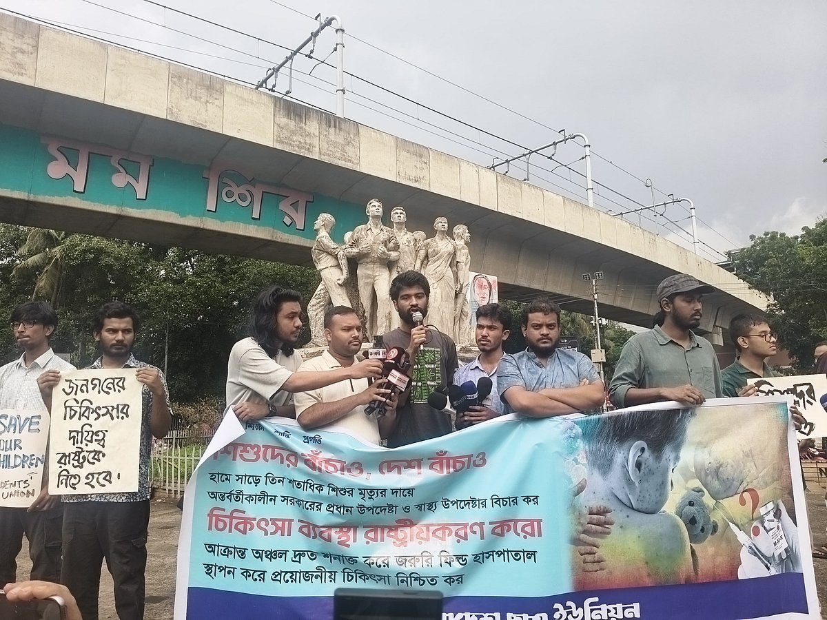 হামে সাড়ে তিন শতাধিক শিশুর মৃত্যুর প্রতিবাদ এবং চিকিৎসাব্যবস্থা রাষ্ট্রীয়করণের দাবিতে বিক্ষোভ সমাবেশ করে বাংলাদেশ ছাত্র ইউনিয়ন (একাংশ)। রাজু ভাস্কর্যের পাদদেশ, ঢাকা বিশ্ববিদ্যালয়। ১০ মে ২০২৬