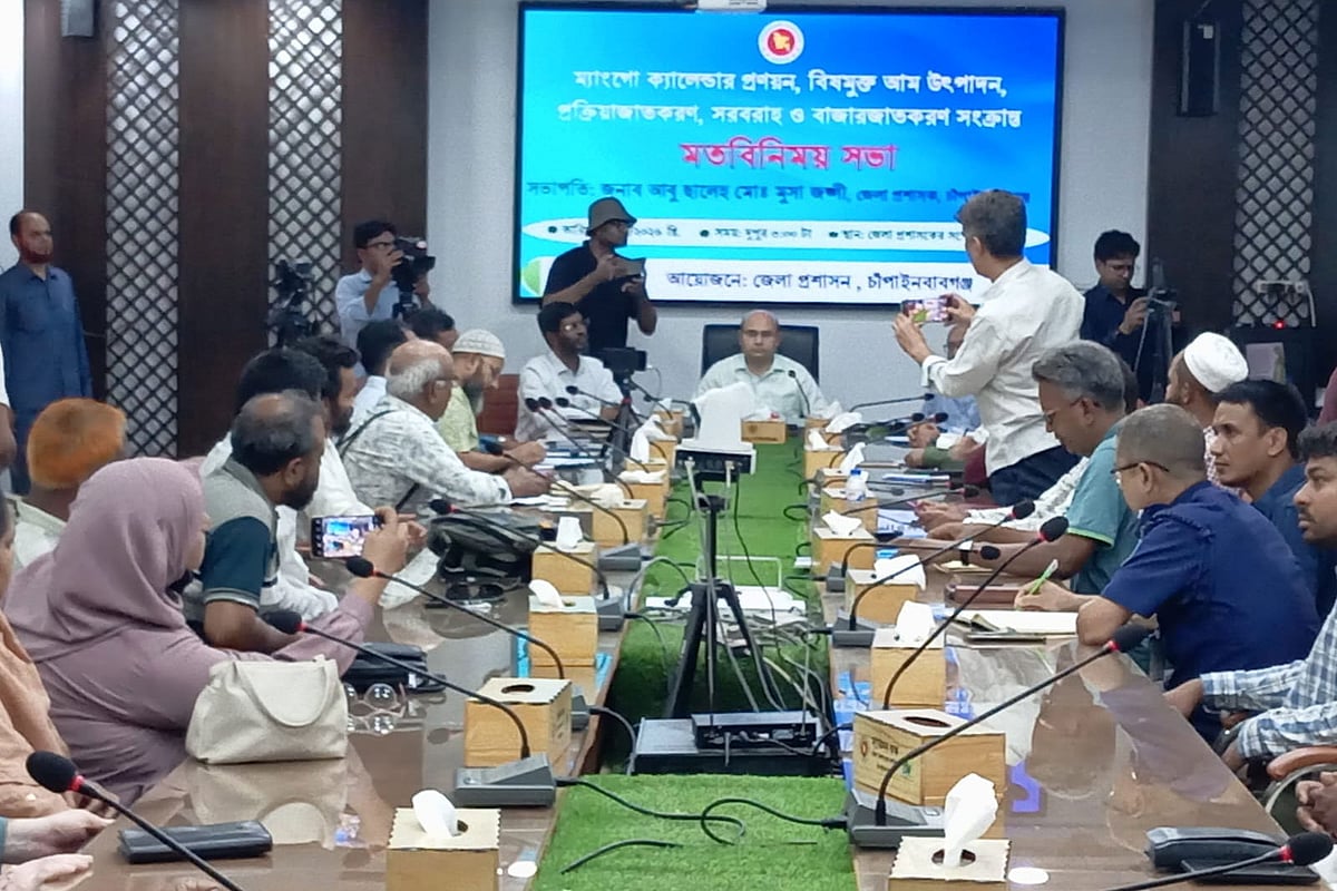 আম সংগ্রহের নির্ধারিত তারিখ বা ক্যালেন্ডার–বিষয়ক মতবিনিময় সভা। আজ সোমবার বিকেলে চাঁপাইনবাবগঞ্জ জেলা প্রশাসকের সম্মেলনকক্ষে