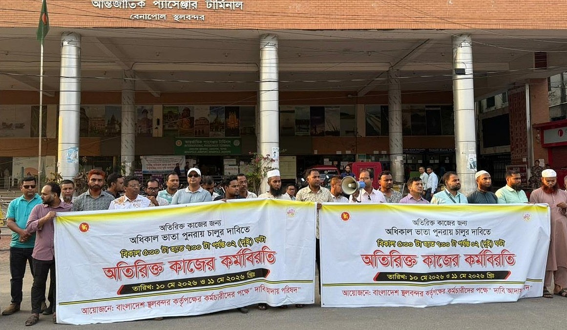 অধিকাল ভাতা আবার চালু করার দাবিতে বেনাপোল স্থলবন্দরের কর্মচারীরা কর্মবিরতি পালন করেন। আজ সোমবার বিকেলে প্যাসেঞ্জার টার্মিনালের সামনে