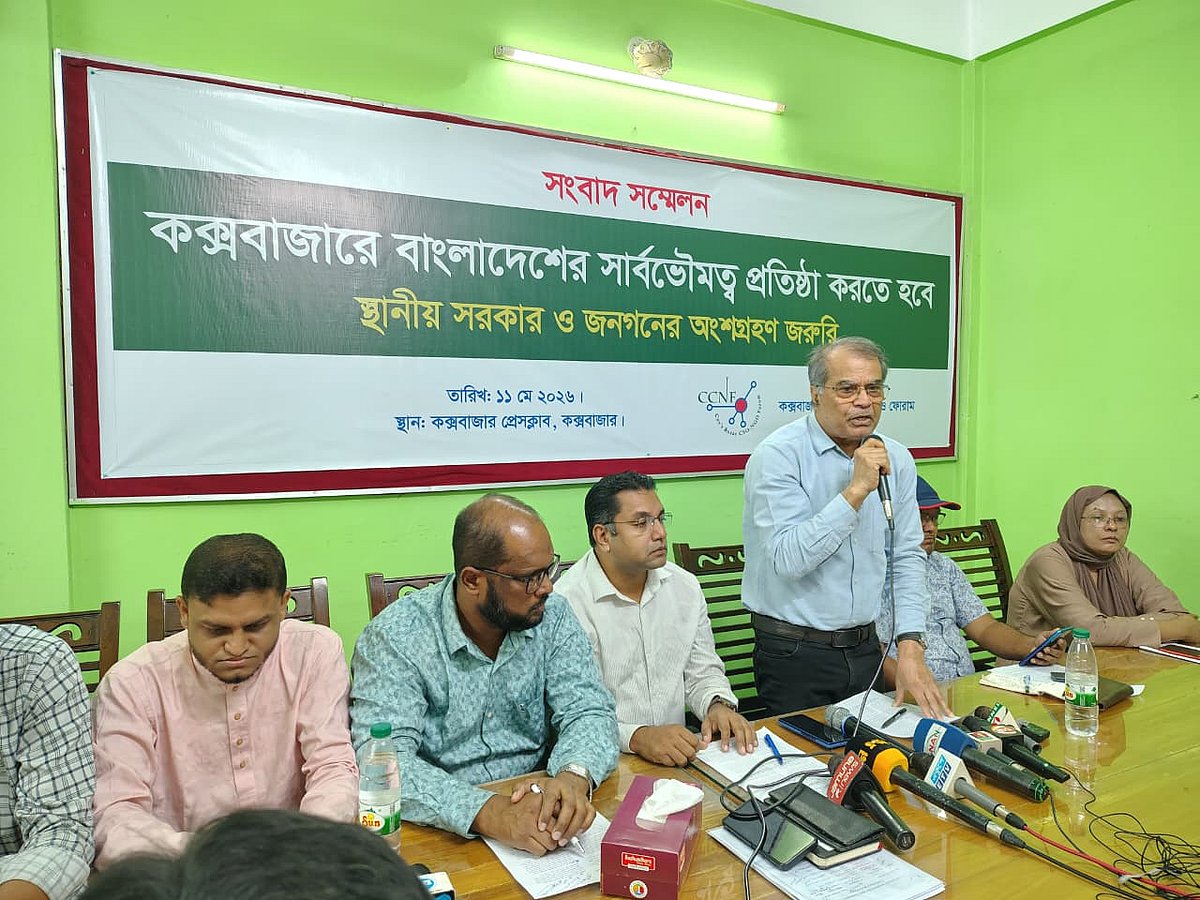 কক্সবাজার প্রেসক্লাবে সংবাদ সম্মেলনে বক্তব্য দেন কক্সবাজার সিএসও-এনজিও ফোরামের (সিসিএনএফ) কো-চেয়ারম্যান রেজাউল করিম চৌধুরী। আজ দুপুরে