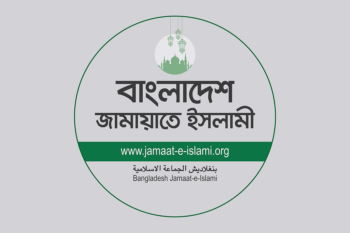 বাংলাদেশ জামায়াতে ইসলামী