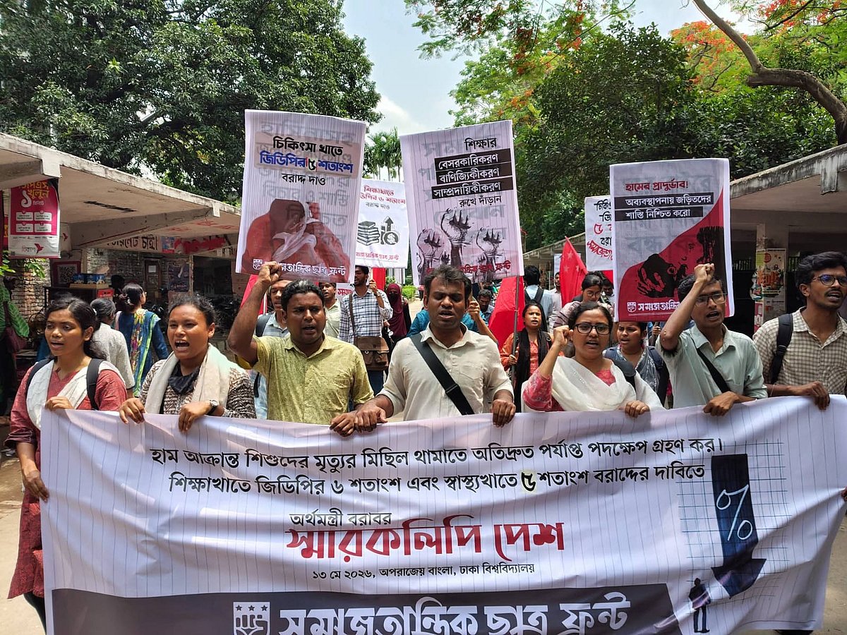 জিডিপির ৬ শতাংশ‎ শিক্ষা খাতে বরাদ্দের দাবিতে সমাজতান্ত্রিক ছাত্র ফ্রন্টের বিক্ষোভ সমাবেশ। ঢাকা বিশ্ববিদ্যালয়, ১৩ মে