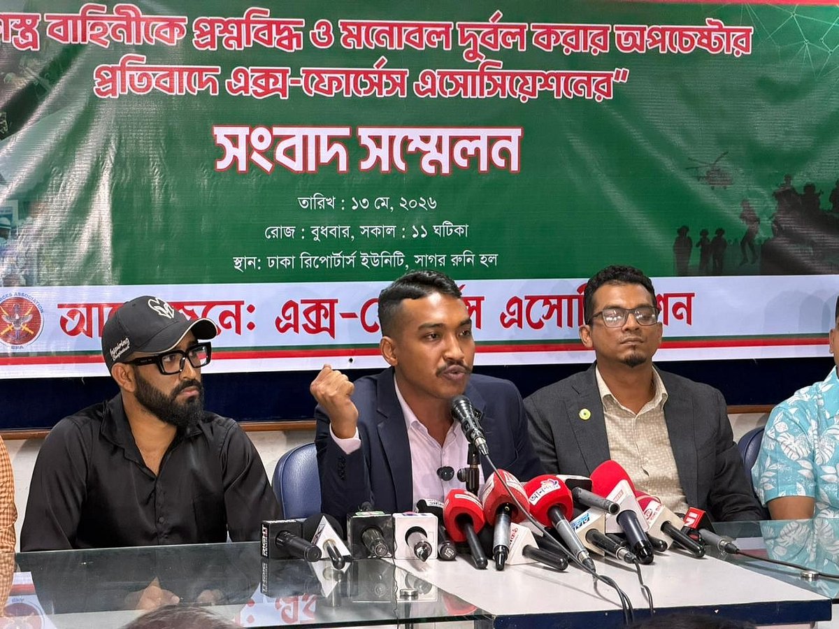 এক্স-ফোর্সেস অ্যাসোসিয়েশনের সংবাদ সম্মেলন। ঢাকা রিপোর্টার্স ইউনিটি, ঢাকা। ১৩ মে ২০২৬