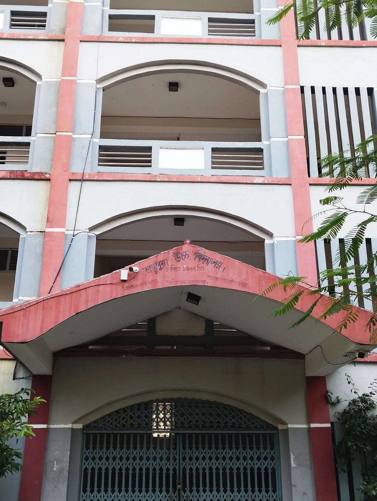 শম্ভুপুরা উচ্চবিদ্যালয়