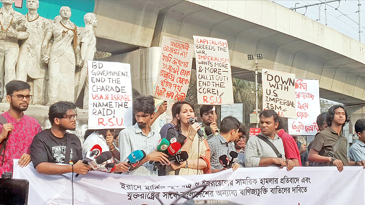 ইরান যুদ্ধ বন্ধ এবং বাংলাদেশ–যুক্তরাষ্ট্র বাণিজ্যচুক্তি বাতিলের দাবিতে ঢাকায় প্রতিবাদ কর্মসূচি