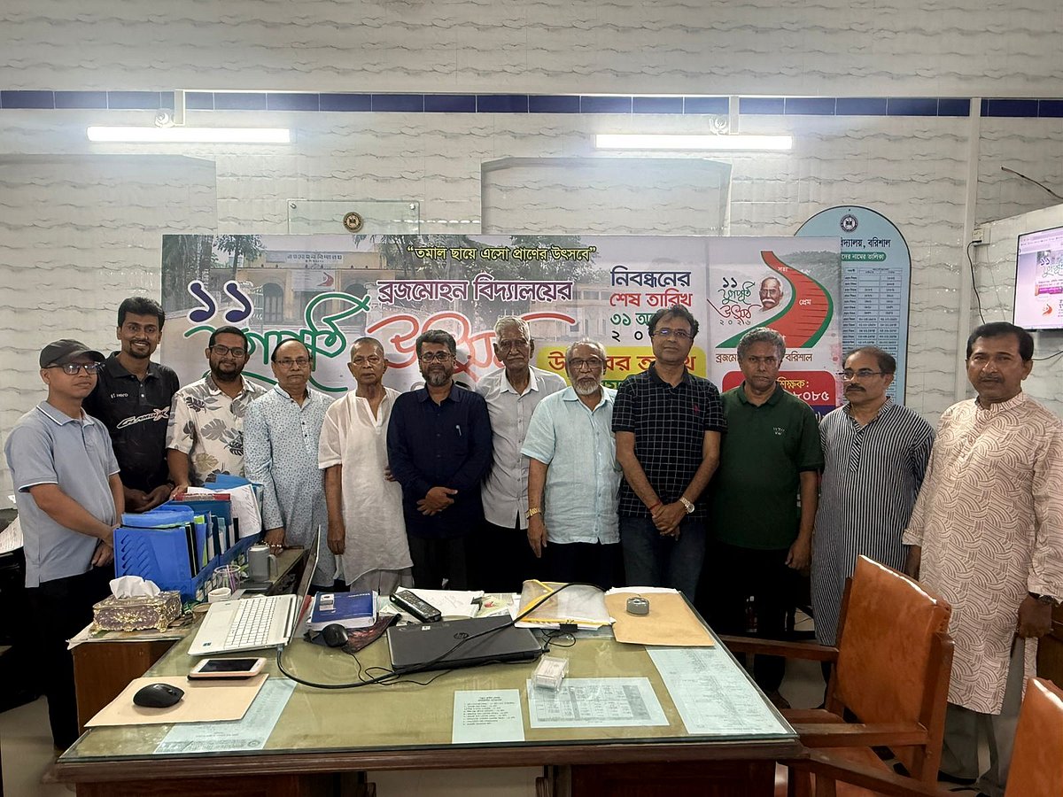 ব্রজমোহন বিদ্যালয়ের ১১ যুগপূর্তি উৎসব, নিবন্ধন শুরু
