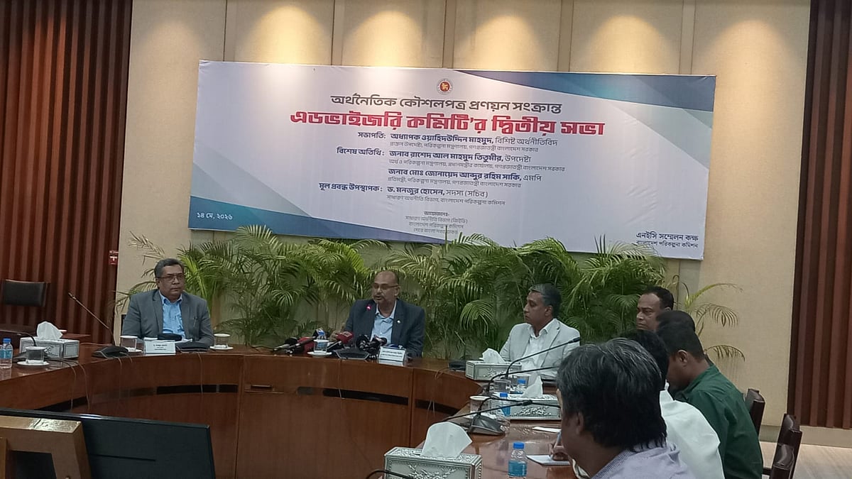 অর্থনৈতিক কৌশল প্রণয়নসংক্রান্ত অ্যাডভাইজরি কমিটির দ্বিতীয় সভায় প্রধান অতিথি ছিলেন প্রধানমন্ত্রীর অর্থ ও পরিকল্পনাবিষয়ক উপদেষ্টা রাশেদ আল মাহমুদ তিতুমীর। আজ রাজধানীর শেরেবাংলা নগরের পরিকল্পনা মন্ত্রণালয়ের এনইসি সম্মেলনকক্ষে এই সভা হয়