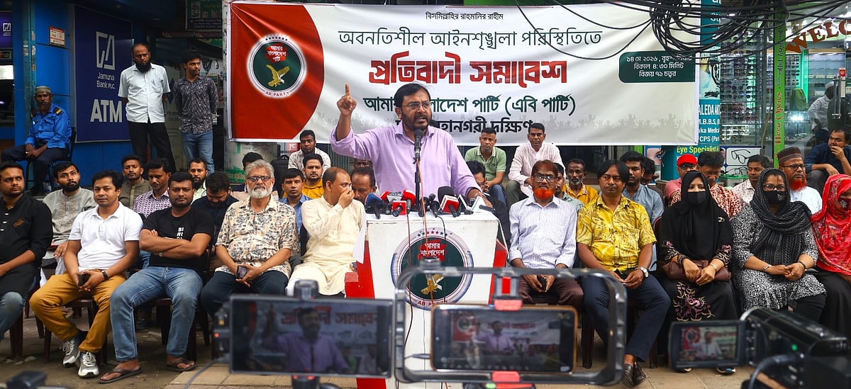 রাজধানীর বিজয়নগরের বিজয়-৭১ চত্বরে এক প্রতিবাদী সমাবেশে প্রধান অতিথি হিসেবে বক্তব্য দেন এবি পার্টির চেয়ারম্যান মজিবুর রহমান। ১৪ মে ২০২৬