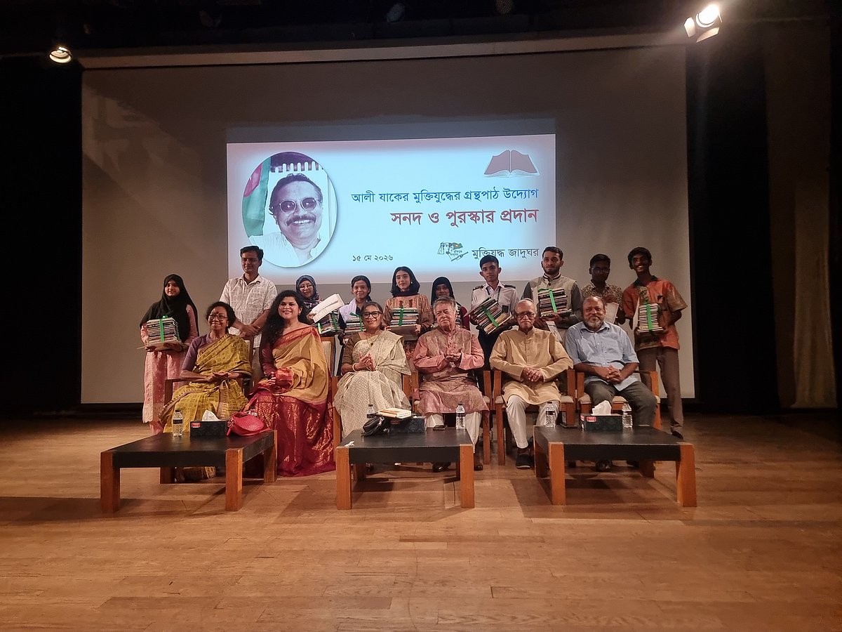 ‘আলী যাকের মুক্তিযুদ্ধের গ্রন্থপাঠ উদ্যোগ’-এর সনদ ও পুরস্কার বিতরণী অনুষ্ঠানে অতিথিদের সঙ্গে বিজয়ী শিক্ষার্থীরা