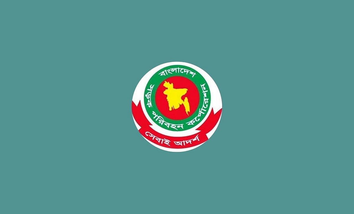 বাংলাদেশ সড়ক পরিবহন করপোরেশন (বিআরটিসি)