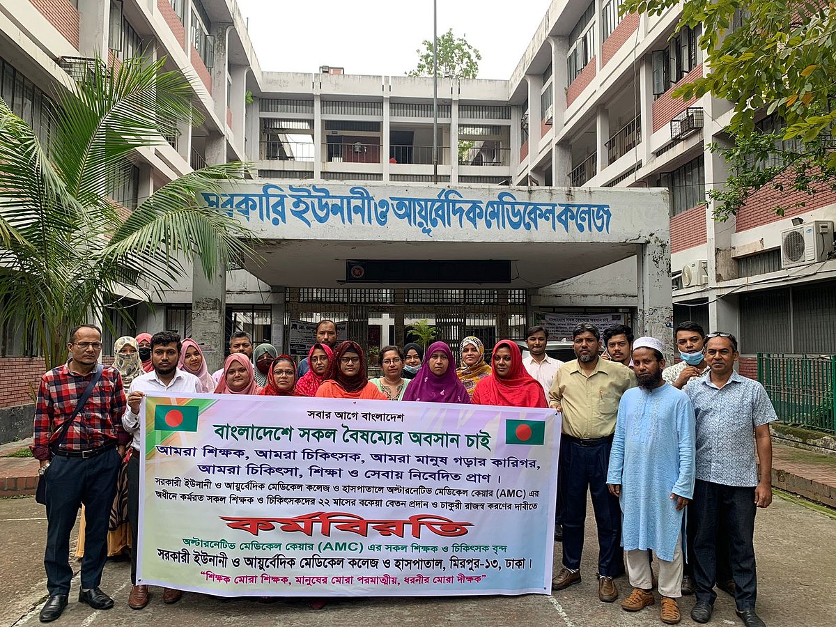 বকেয়া বেতন-ভাতার দাবিতে কর্মবিরতিতে যাওয়া সরকারি ইউনানি ও আয়ুর্বেদিক মেডিকেল কলেজ ও হাসপাতালের শিক্ষক-চিকিৎসকেরা
