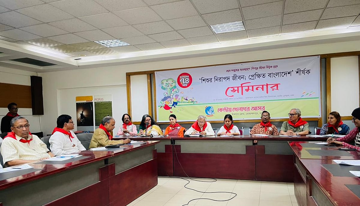রাজধানীর জাতীয় প্রেসক্লাবের তফাজ্জল হোসেন মানিক মিয়া মিলনায়তনে শিশু–কিশোর সংগঠন খেলাঘর আসর আয়োজিত ‘শিশুর নিরাপদ জীবন: প্রেক্ষিত বাংলাদেশ’ শীর্ষক সেমিনারে আলোচকেরা। ১৫ মে, ২০২৬ 