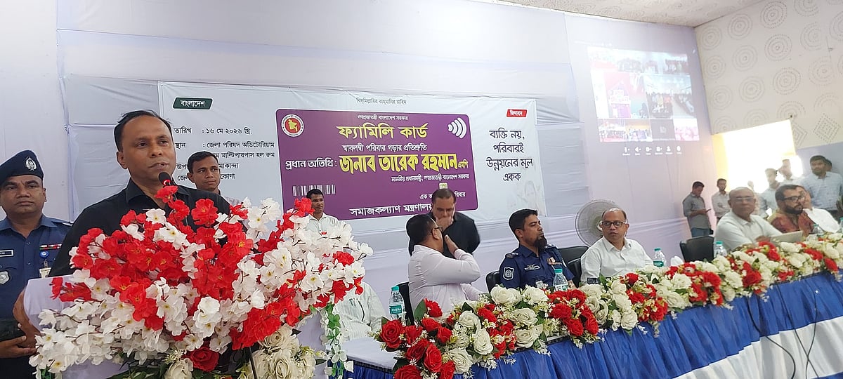 ফ্যামিলি কার্ড বিতরণ অনুষ্ঠান উপলক্ষে আলোচনা সভায় বক্তব্য দেন জাতীয় সংসদের ডেপুটি স্পিকার কায়সার কামাল। আজ শনিবার নেত্রকোনার কলমাকান্দা জেলা পরিষদ অডিটোরিয়াম কাম মাল্টিপারপাস হলরুমে