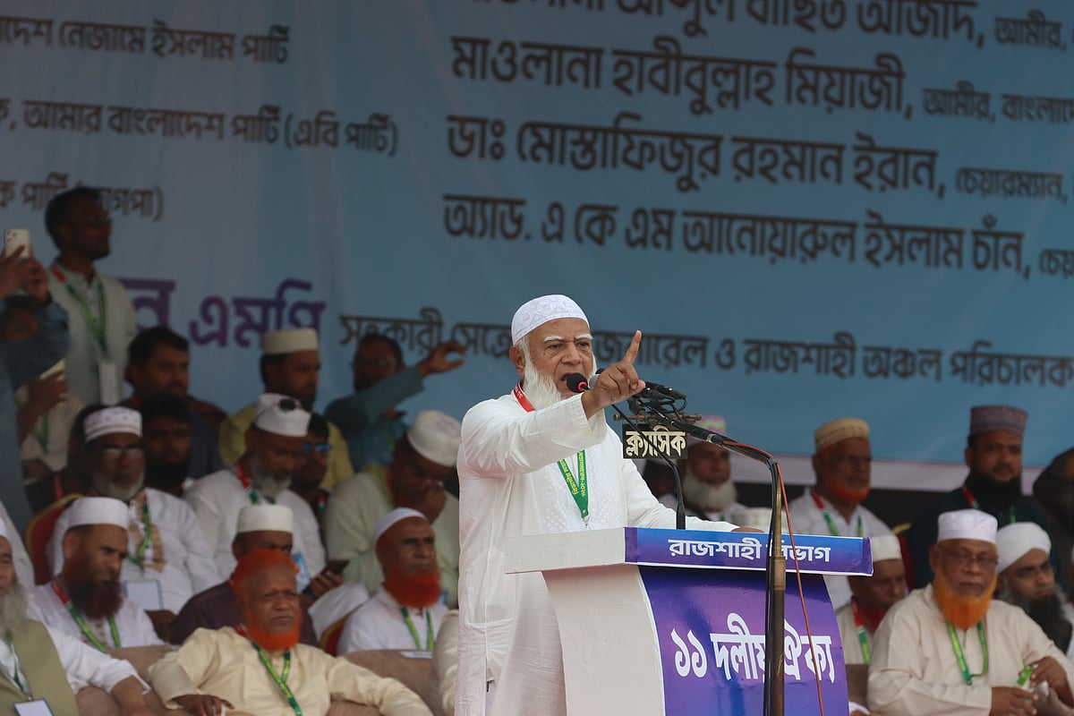 রাজশাহীর ঐতিহাসিক মাদ্রাসা মাঠে আয়োজিত ১১–দলীয় ঐক্যের বিভাগীয় সমাবেশে বক্তব্য দেন জামায়াতের আমির শফিকুর রহমান। আজ শনিবার বিকেলে তোলা