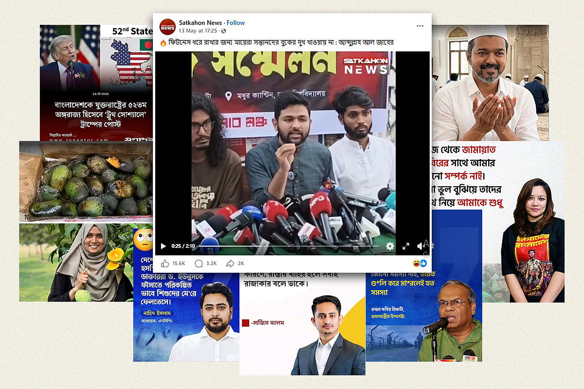 ছবি কোলাজ: প্রথম আলো গ্রাফিকস