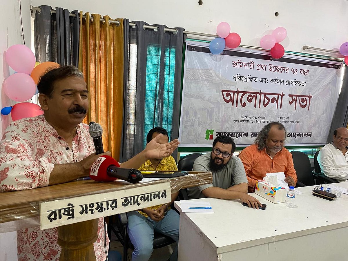 ‘জমিদারি প্রথা উচ্ছেদের ৭৫ বছর: পরিপ্রেক্ষিত এবং বর্তমান প্রাসঙ্গিকতা’ শীর্ষক আলোচনায় সভাপতির বক্তব্য দেন রাষ্ট্রসংস্কার আন্দোলনের সভাপতি হাসনাত কাইয়ুম। রাজধানীর তোপখানা রোড, ১৬ মে