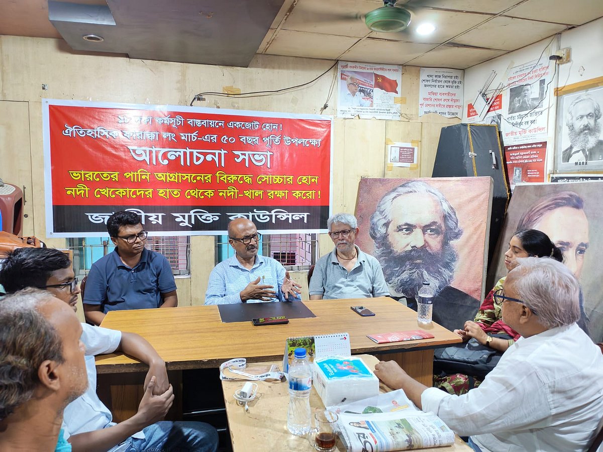 ফারাক্কা লংমার্চের ৫০ বছর পূর্তি উপলক্ষে আয়োজিত আলোচনা সভায় বক্তারা। তোপখানা রোড, ঢাকা; ১৬ মে ২০২৬