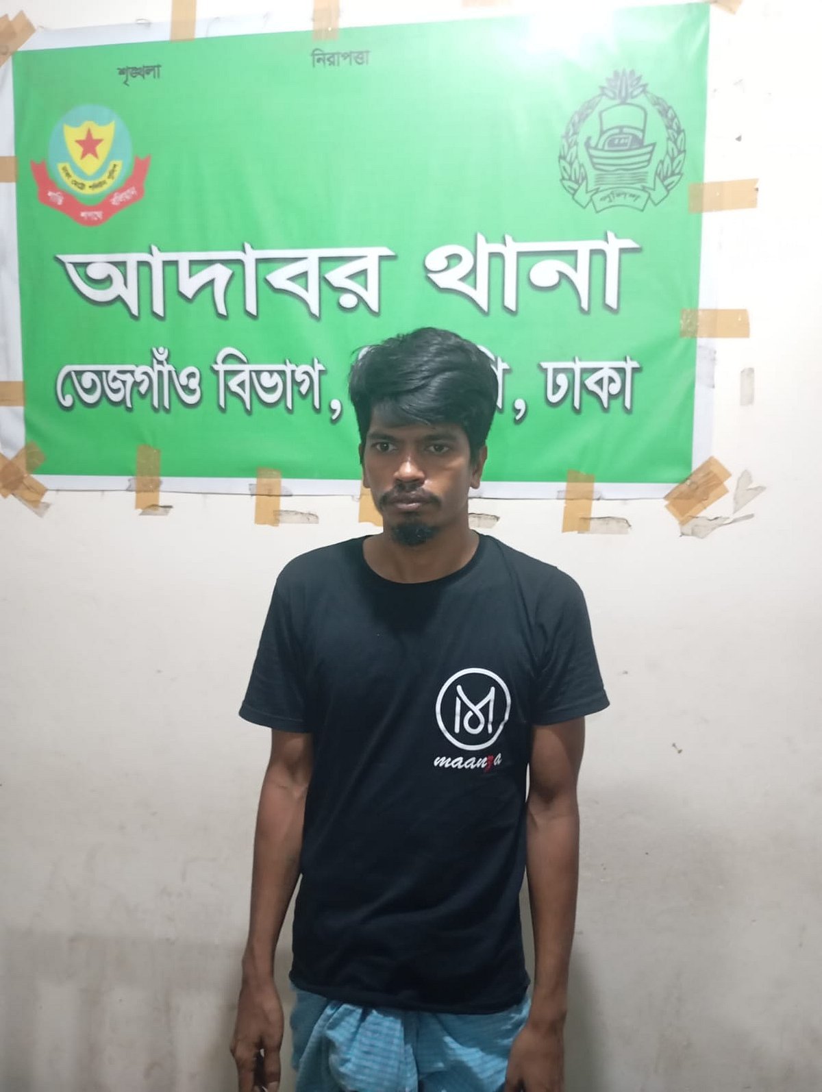 মো. রুবেল ওরফে পানি রুবেল