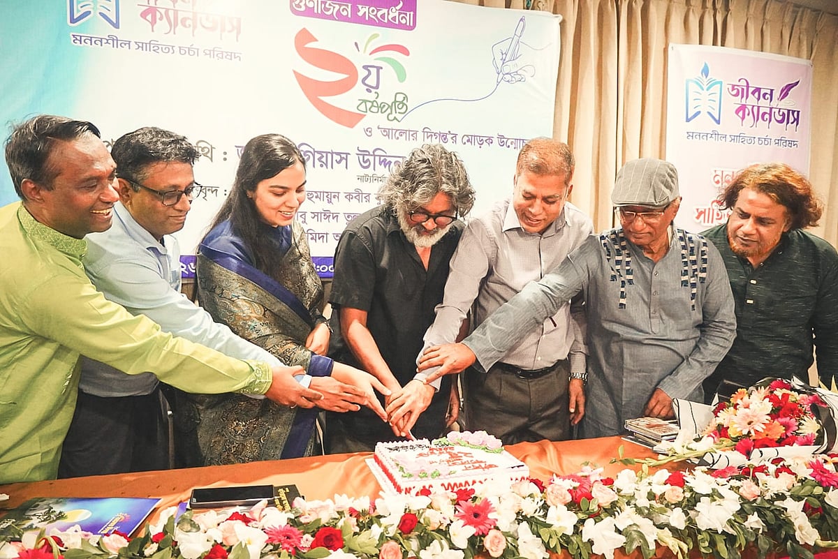 জীবন ক্যানভাসের দ্বিতীয় বর্ষপূর্তি, গুণীজন সংবর্ধনা ও আলোর দিগন্তের মোড়ক উন্মোচন