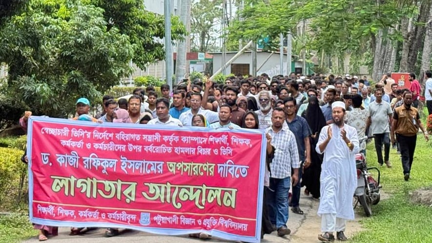 পটুয়াখালী বিজ্ঞান ও প্রযুক্তি বিশ্ববিদ্যালয়ের উপাচার্য কাজী রফিকুল ইসলামের অপসারণের দাবিতে সপ্তম দিনেও আন্দোলন চলমান