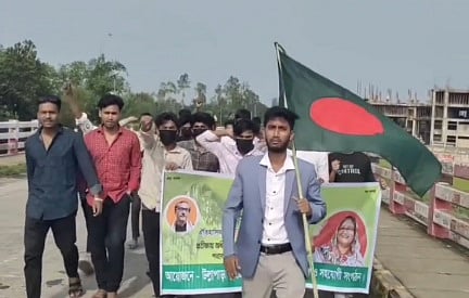 নিষিদ্ধ ছাত্রলীগের নেতা-কর্মীরা ঝটিকা মিছিল বের করেন। আজ রোববার সকালে সিরাজগঞ্জের উল্লাপাড়া উপজেলার সোনতলা সেতুর ওপর