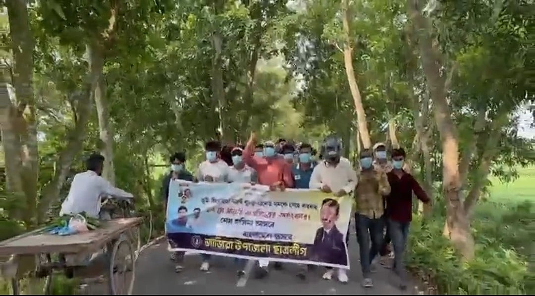 আজ রোববার সকালে শরীয়তপুরের জাজিরার একটি স্থানে মিছিল করেন কার্যক্রম নিষিদ্ধ আওয়ামী লীগ ও নিষিদ্ধ ছাত্রলীগের নেতা–কর্মীরা