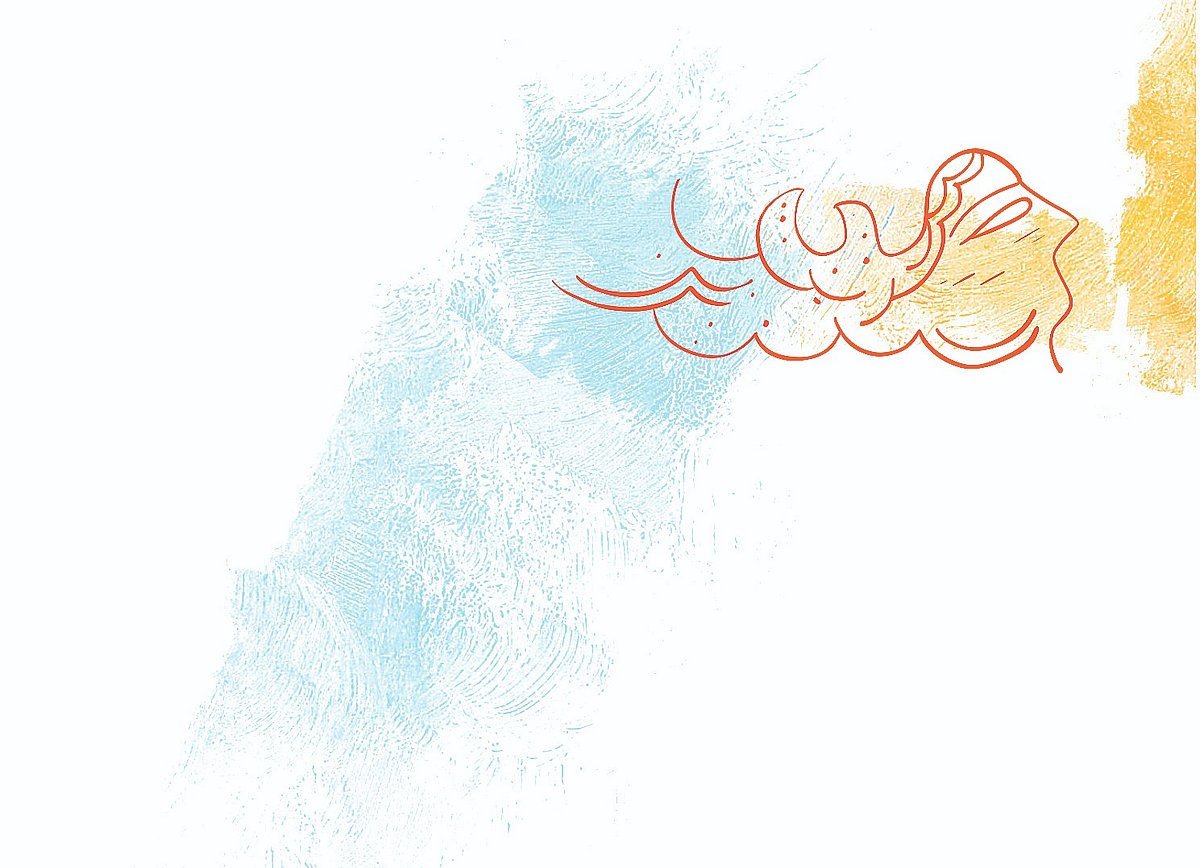 মাঝের সময়টুকু