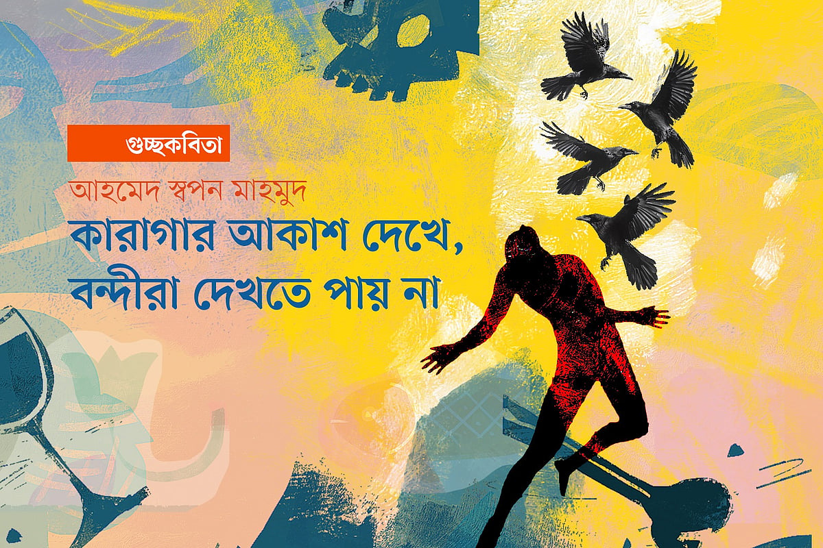 অলংকরণ : এস এম রাকিবুর রহমান। গ্রাফিকস: প্রথম আলো