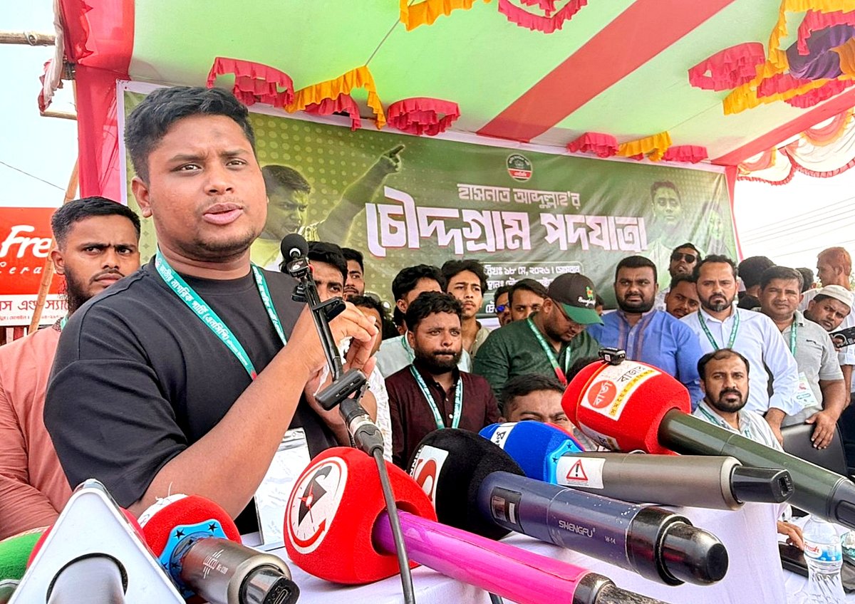 কুমিল্লার চৌদ্দগ্রাম উপজেলার পথসভায় বক্তব্য দেন এনসিপির দক্ষিণাঞ্চলের মুখ্য সংগঠক ও কুমিল্লা-৪ আসনের সংসদ সদস্য হাসনাত আবদুল্লাহ। আজ সোমবার দুপুরে চৌদ্দগ্রাম বাজারে