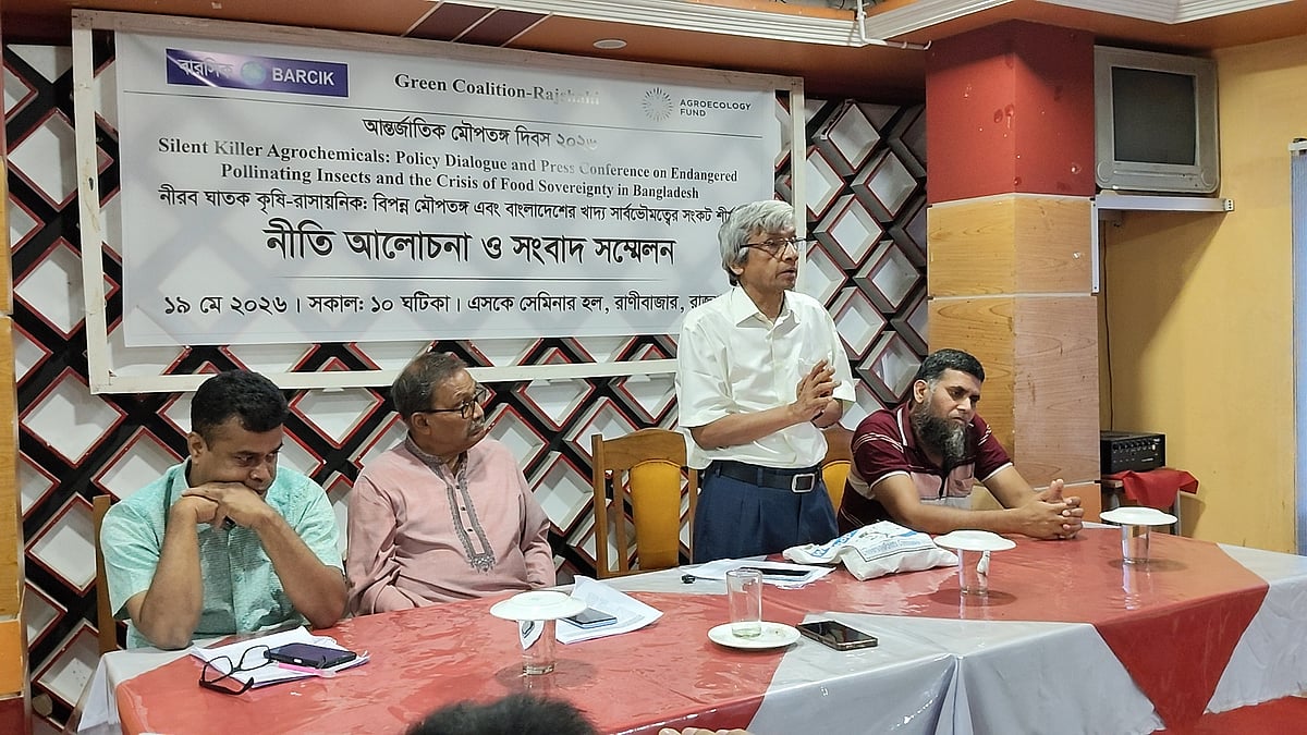 রাজশাহীতে মৌপতঙ্গ দিবস উপলক্ষে আলোচনা সভা হয়েছে। আজ মঙ্গলবার দুপুরে রাজশাহী নগরের একটি রেস্তোরাঁয়