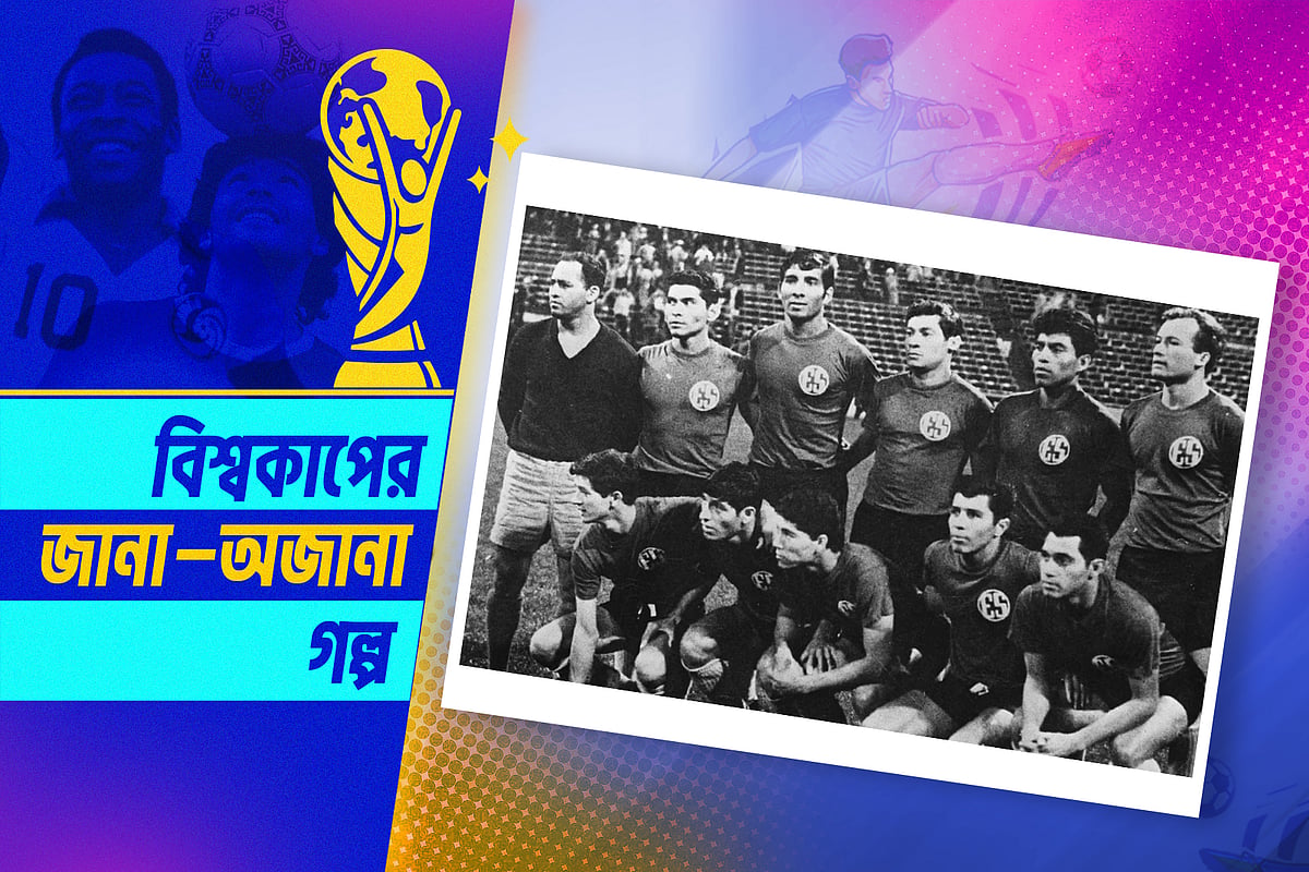 হন্ডুরাসের মুখোমুখি হওয়ার আগে এল সালভাদর দল।