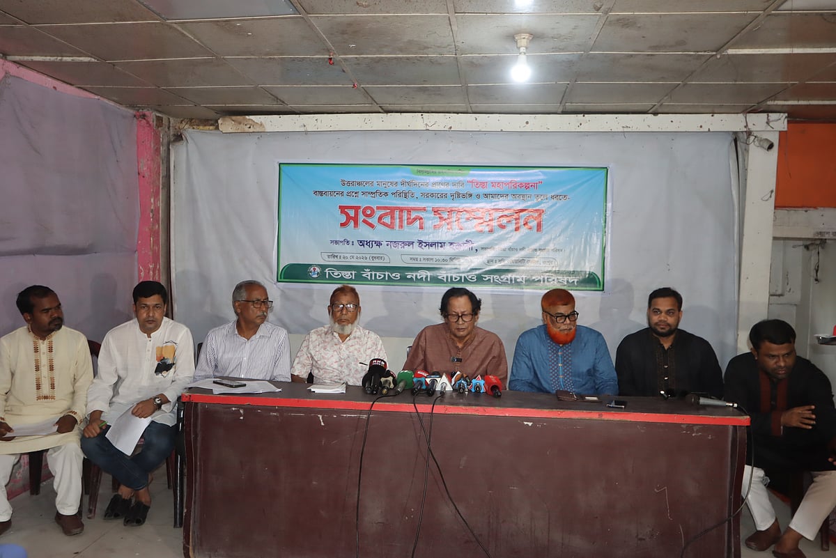 নিজস্ব অর্থায়নের তিস্তা মহাপরিকল্পনা বাস্তবায়ন এবং রোডম্যাপ ঘোষণার দাবিতে তিস্তা বাঁচাও নদী বাঁচাও সংগ্রাম পরিষদের আয়োজনে সংবাদ সম্মেলন। বুধবার সকালে রংপুর শহরের একটি কমিউনিটি সেন্টারে
